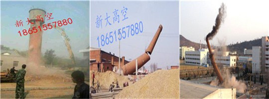 拆除煙囪