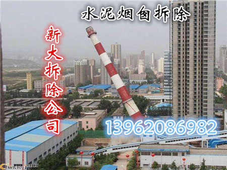 磚煙囪定向拆除公司如何操作