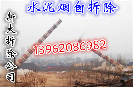 磚煙囪定向拆除公司