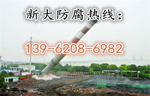漯河磚煙囪拆除公司—歡迎訪問