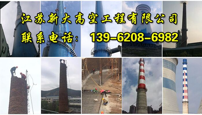 云浮磚煙囪人工拆除—歡迎訪問
