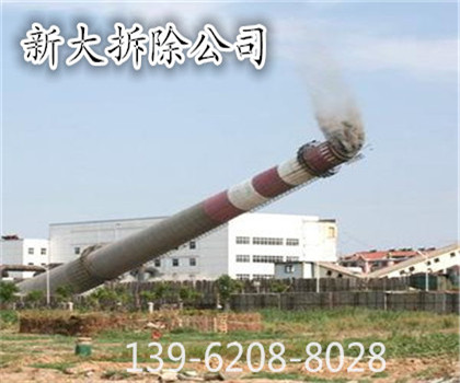 磚砌煙囪爆破整放