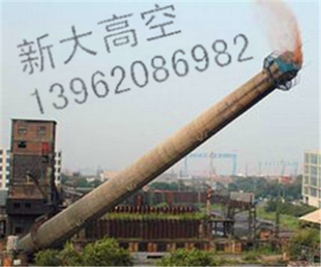 水泥煙囪人工整放一施工哪家實力強