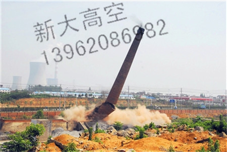 100米混凝土水泥煙筒拆除~工程質(zhì)量放心