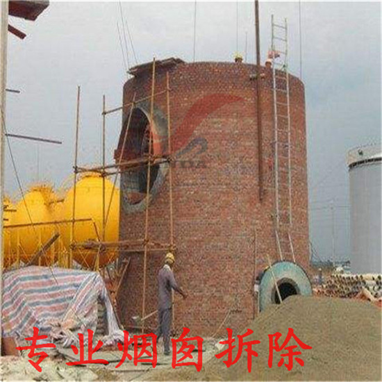 水泥煙囪拆除工程質(zhì)量放心