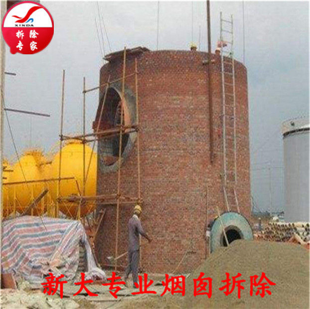 磚煙囪拆除安全技術措施