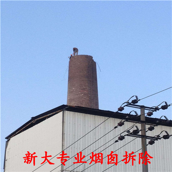 煙囪拆除公司
