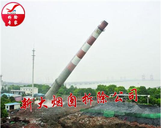 拆除煙囪公司