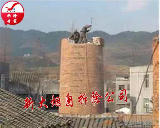水泥廠煙囪拆除公司