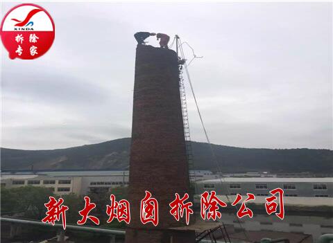 水泥混凝土煙囪拆除