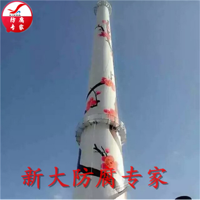 水泥煙囪拆除