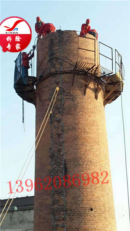 水泥煙囪人工拆除公司