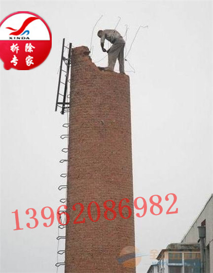 黑龍江煙囪拆除公司