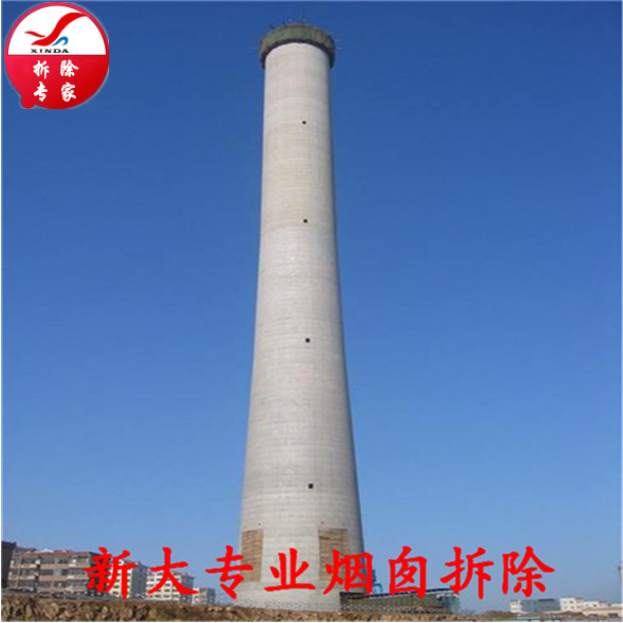 煙囪定向拆除