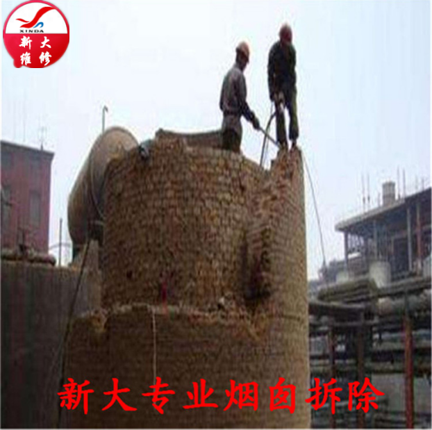 水泥煙囪拆除那家安全