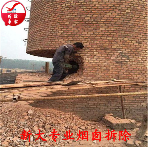 煙囪人工拆除公司